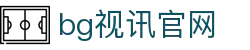 BG视讯·(中国区)官方网站